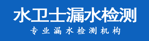 望花区暗管漏水检测