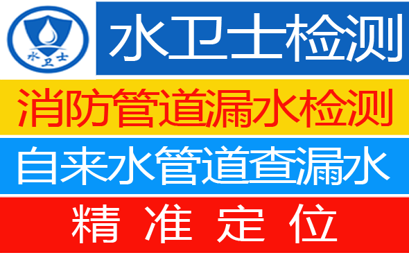 望花区暗管漏水检测